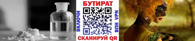 Бутират буратино  ОМГ ОМГ зеркало  Венёв 