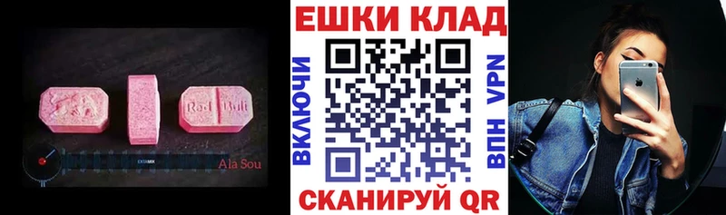 Ecstasy 280мг Венёв