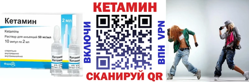 КЕТАМИН ketamine  Венёв 