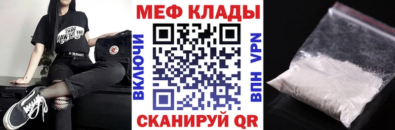 МЯУ-МЯУ VHQ  как найти наркотики  Венёв 