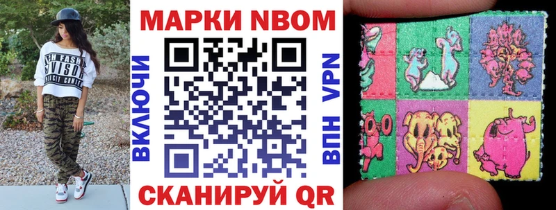 Марки N-bome 1,8мг  Венёв 